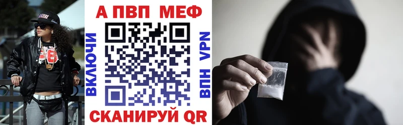 A-PVP Заозёрный