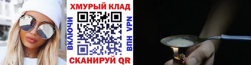 Купить закладки  Заозёрный  ГЕРОИН белый 