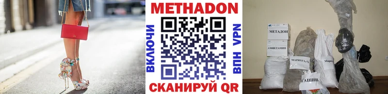 Купить где  Заозёрный  МЕТАДОН кристалл 