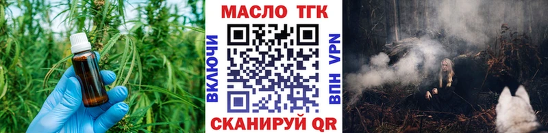 Дистиллят ТГК вейп  Купить закладки  Заозёрный 
